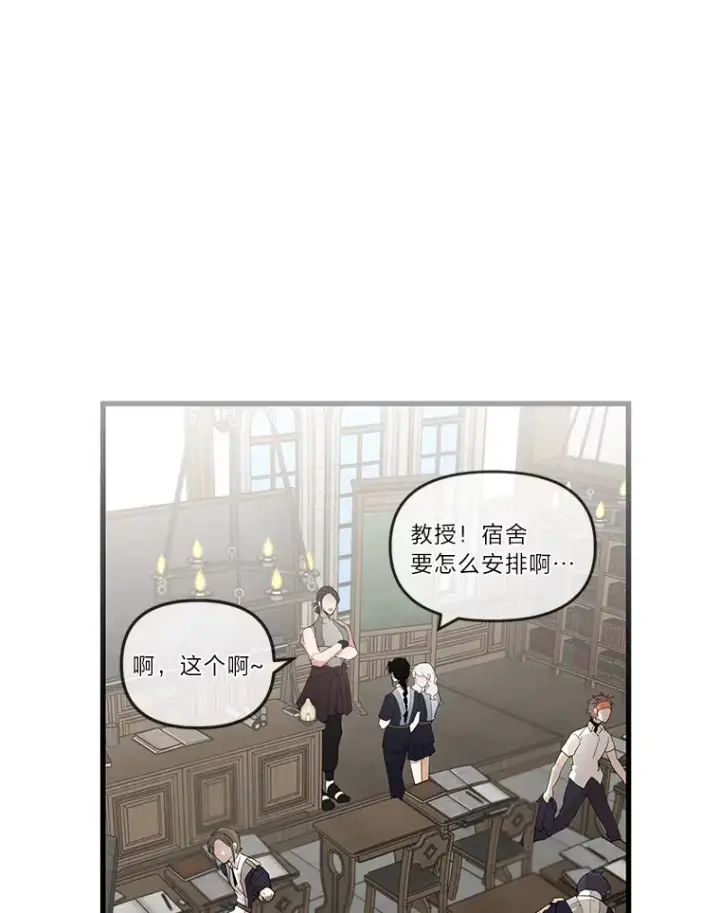 漫画《勇士弟弟是学院老油条》2.查无此人第104张图