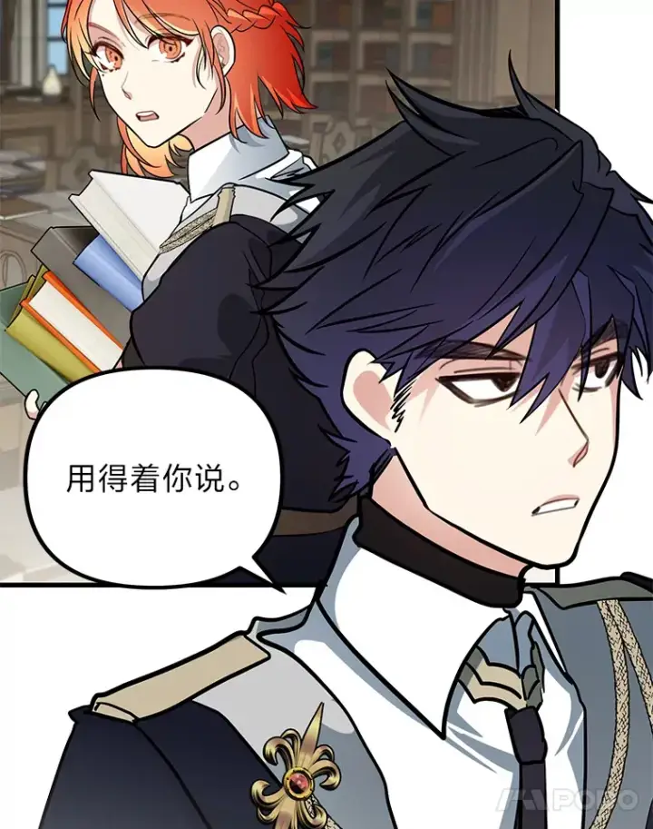 漫画《勇士弟弟是学院老油条》2.查无此人第106张图