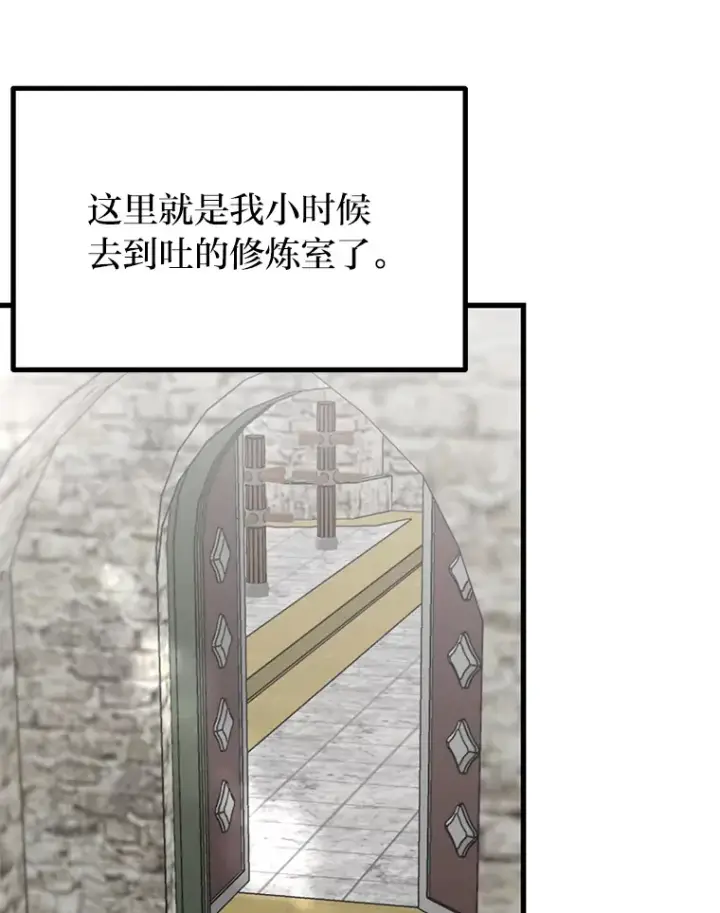 漫画《勇士弟弟是学院老油条》2.查无此人第114张图
