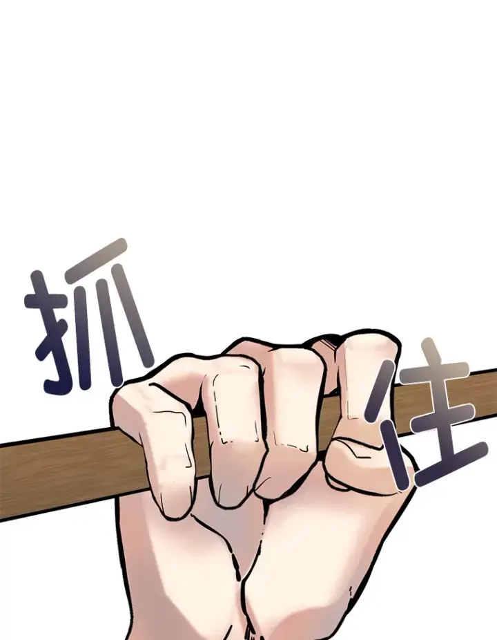 漫画《勇士弟弟是学院老油条》2.查无此人第118张图