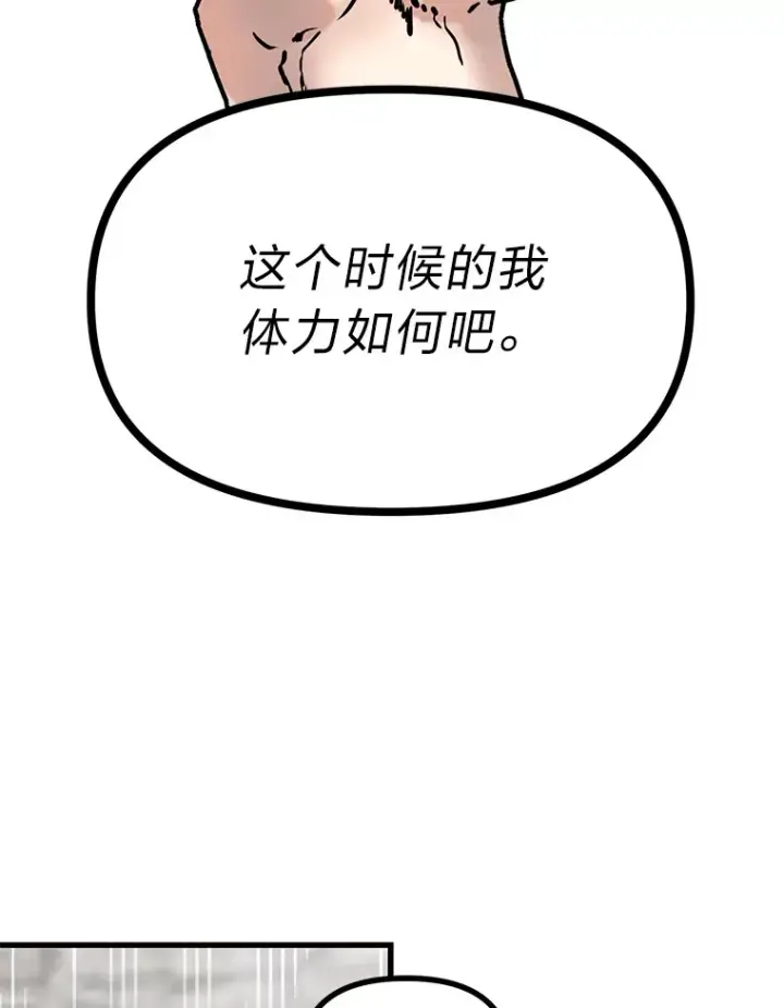 漫画《勇士弟弟是学院老油条》2.查无此人第119张图