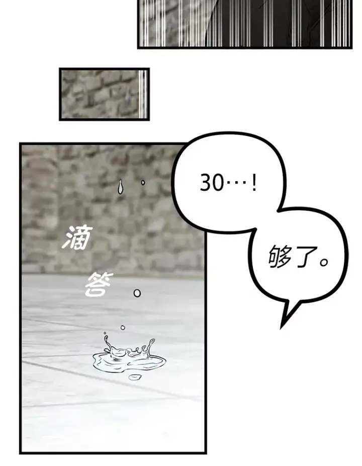 漫画《勇士弟弟是学院老油条》2.查无此人第121张图