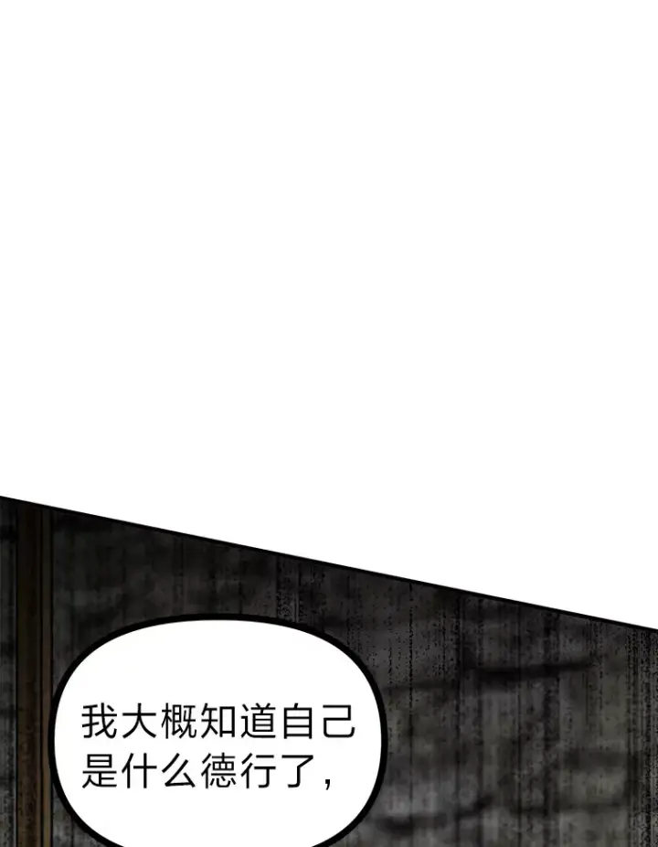 漫画《勇士弟弟是学院老油条》2.查无此人第122张图