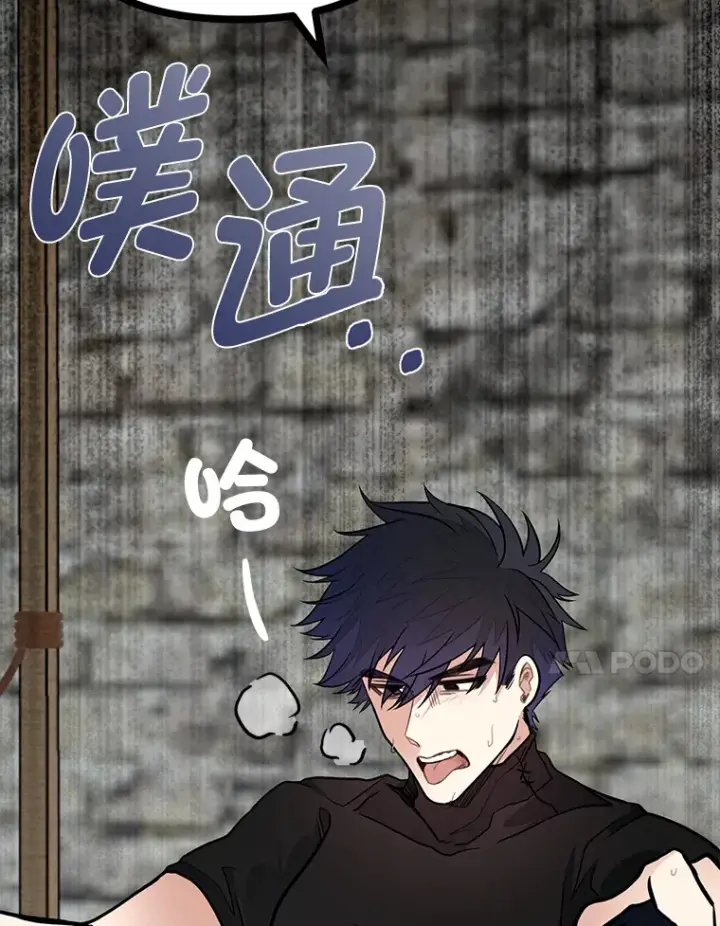 漫画《勇士弟弟是学院老油条》2.查无此人第123张图