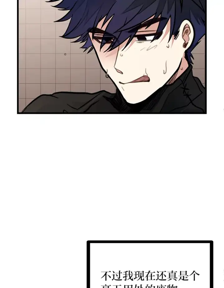 漫画《勇士弟弟是学院老油条》2.查无此人第126张图