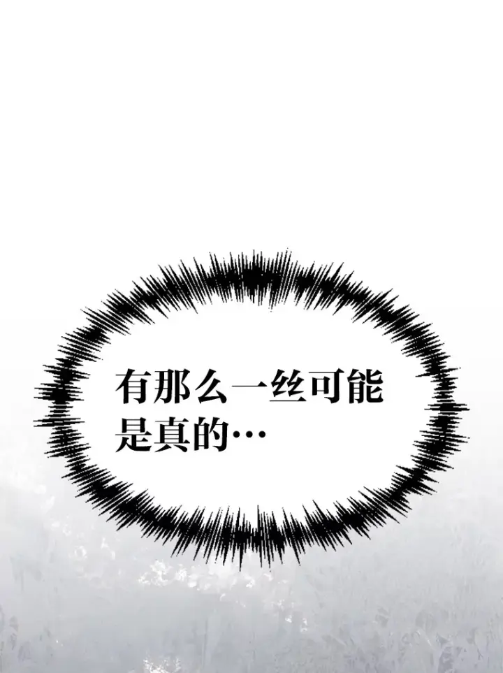 漫画《勇士弟弟是学院老油条》2.查无此人第13张图