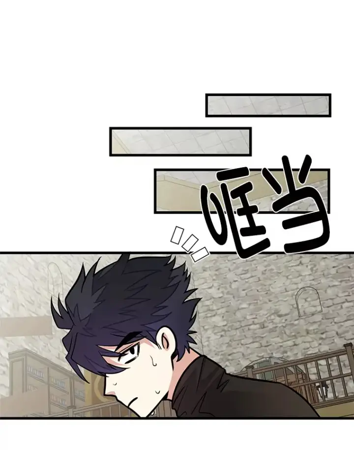 漫画《勇士弟弟是学院老油条》2.查无此人第136张图