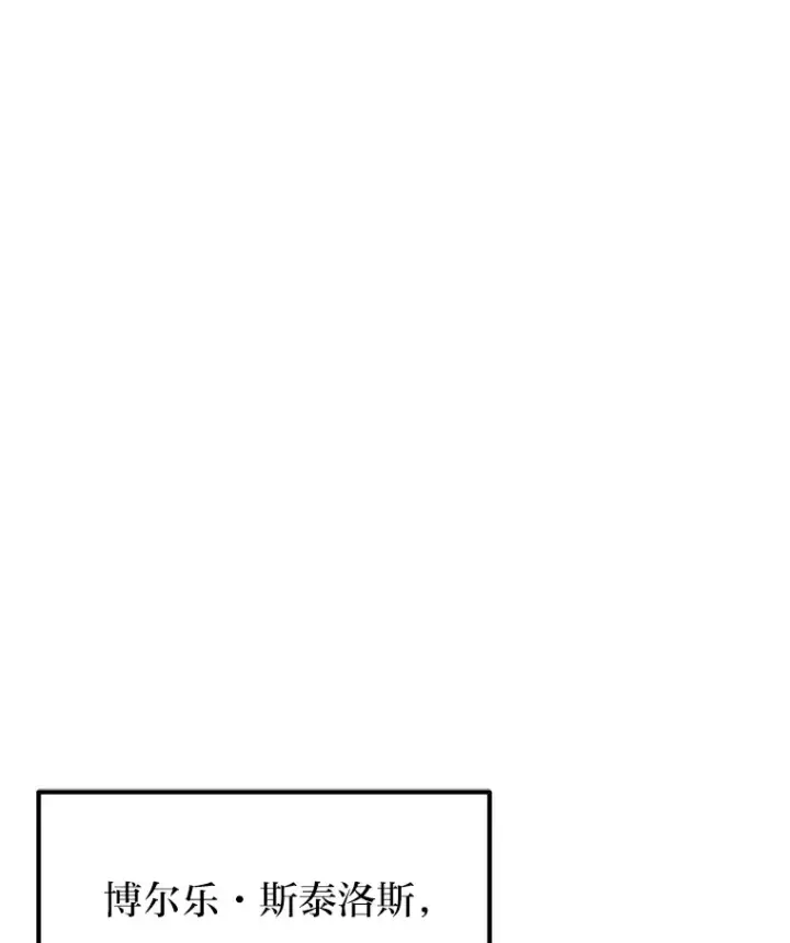 漫画《勇士弟弟是学院老油条》2.查无此人第145张图