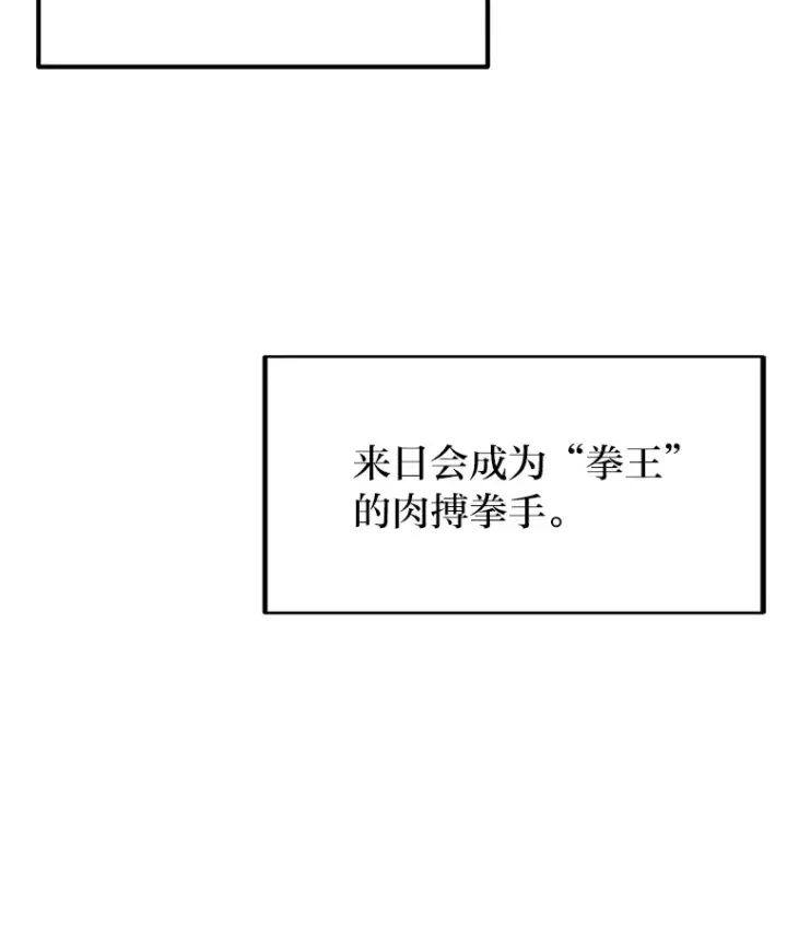 漫画《勇士弟弟是学院老油条》2.查无此人第146张图