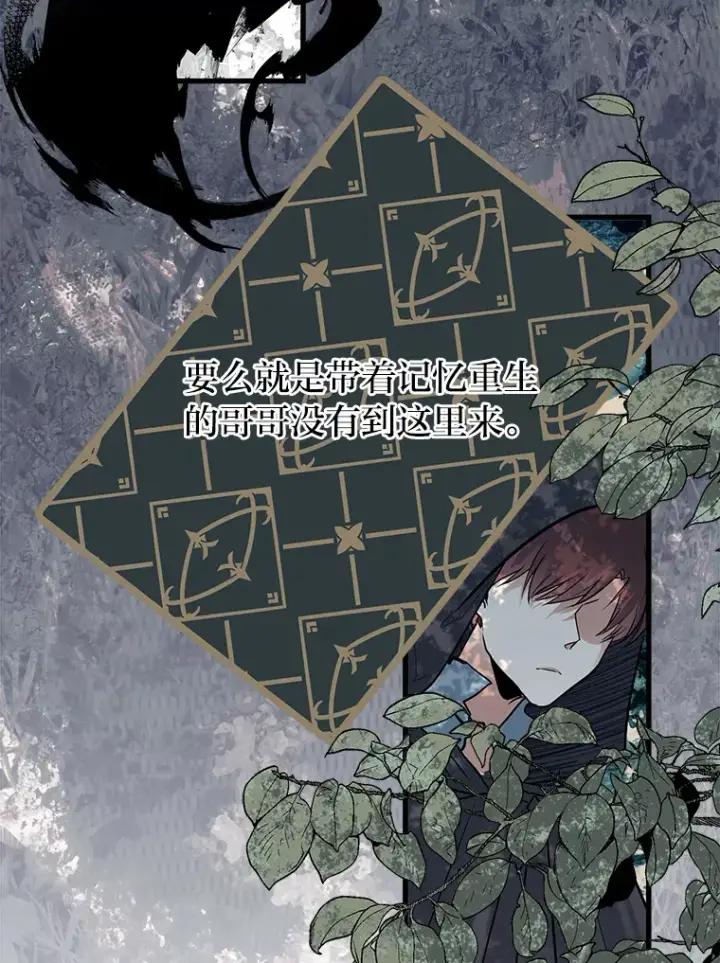 漫画《勇士弟弟是学院老油条》2.查无此人第15张图