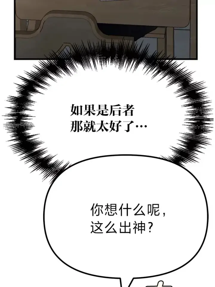 漫画《勇士弟弟是学院老油条》2.查无此人第19张图