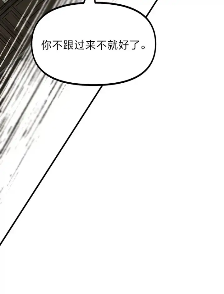 漫画《勇士弟弟是学院老油条》2.查无此人第31张图