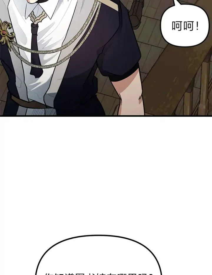 漫画《勇士弟弟是学院老油条》2.查无此人第38张图