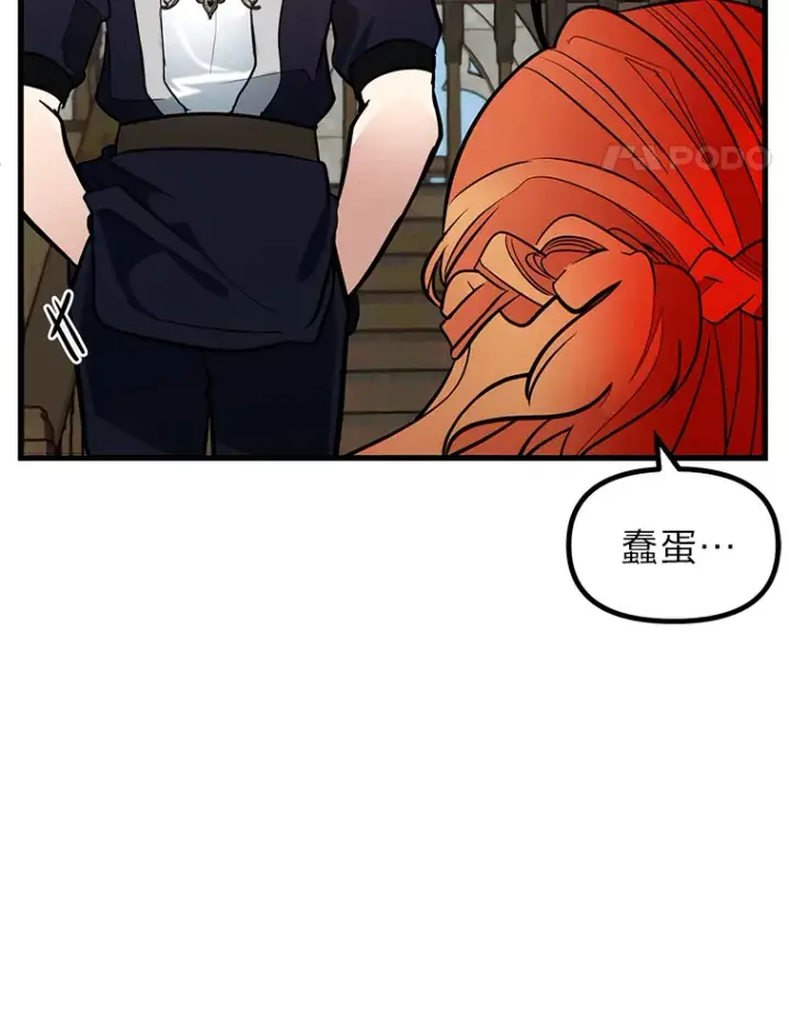 漫画《勇士弟弟是学院老油条》2.查无此人第40张图
