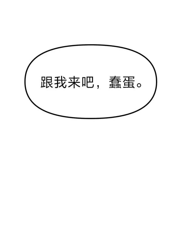 漫画《勇士弟弟是学院老油条》2.查无此人第41张图