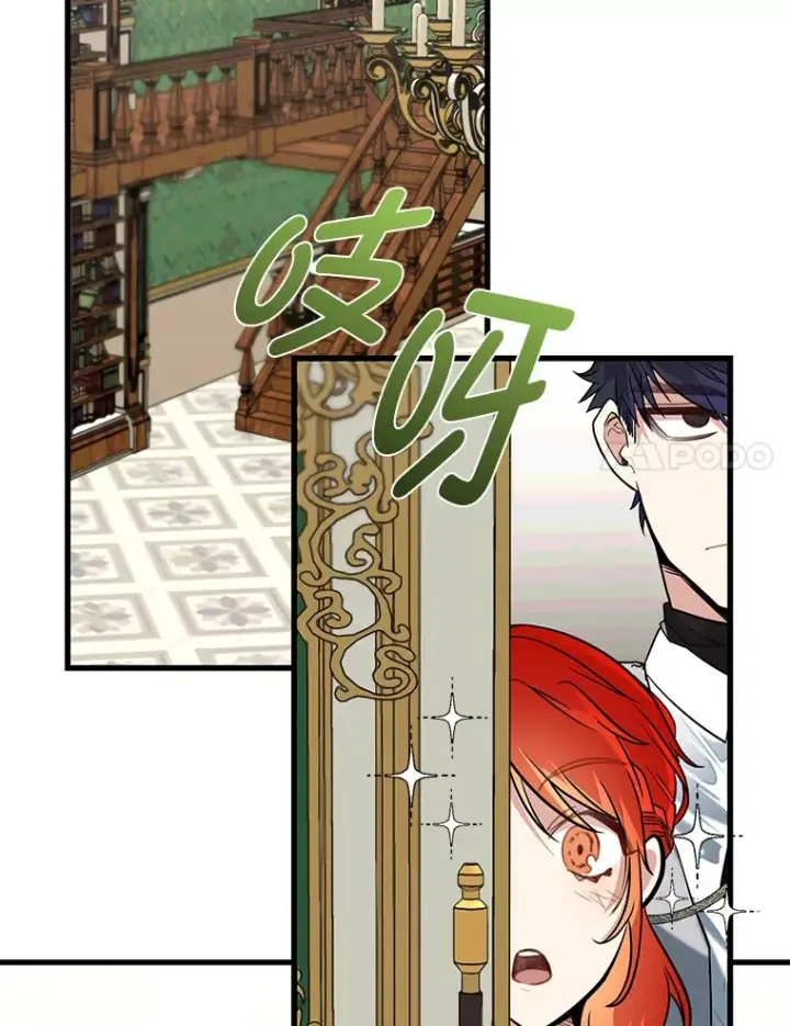 漫画《勇士弟弟是学院老油条》2.查无此人第43张图