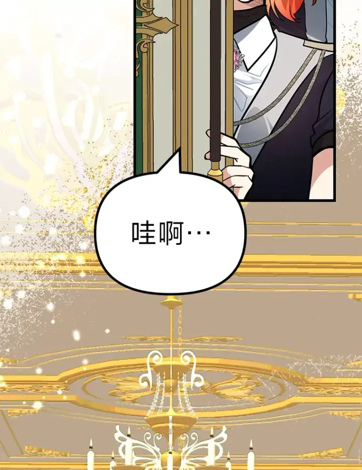 漫画《勇士弟弟是学院老油条》2.查无此人第44张图