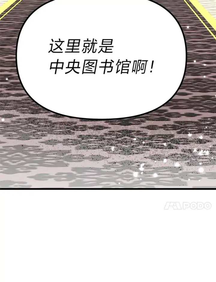 漫画《勇士弟弟是学院老油条》2.查无此人第46张图