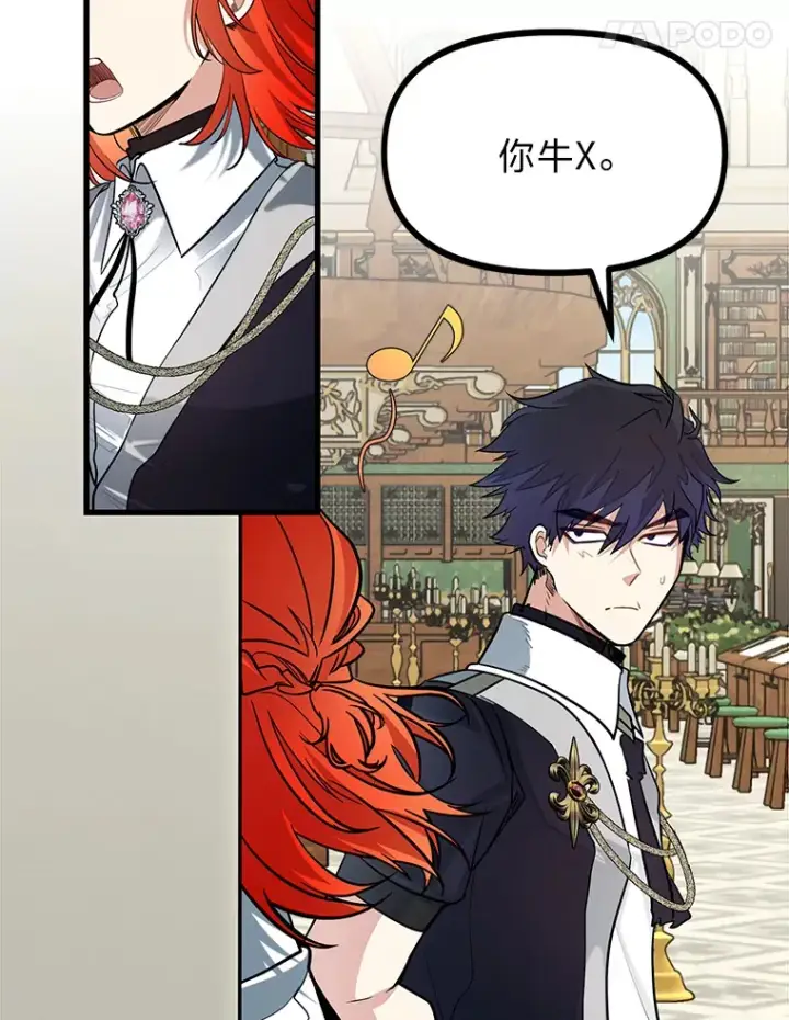 漫画《勇士弟弟是学院老油条》2.查无此人第50张图