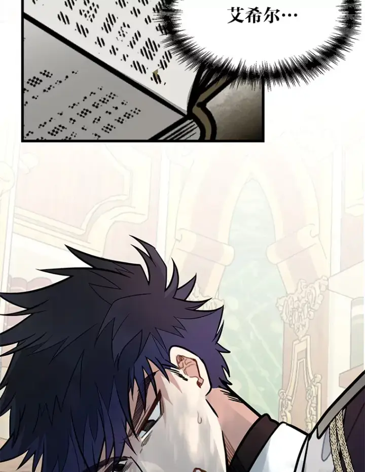 漫画《勇士弟弟是学院老油条》2.查无此人第58张图