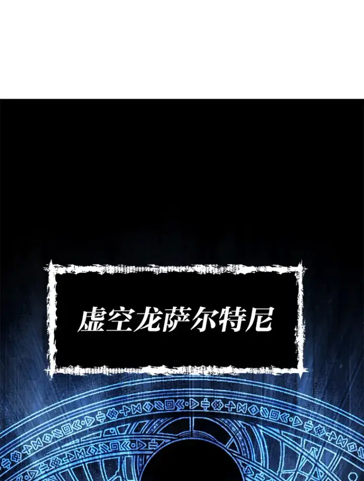 漫画《勇士弟弟是学院老油条》2.查无此人第62张图