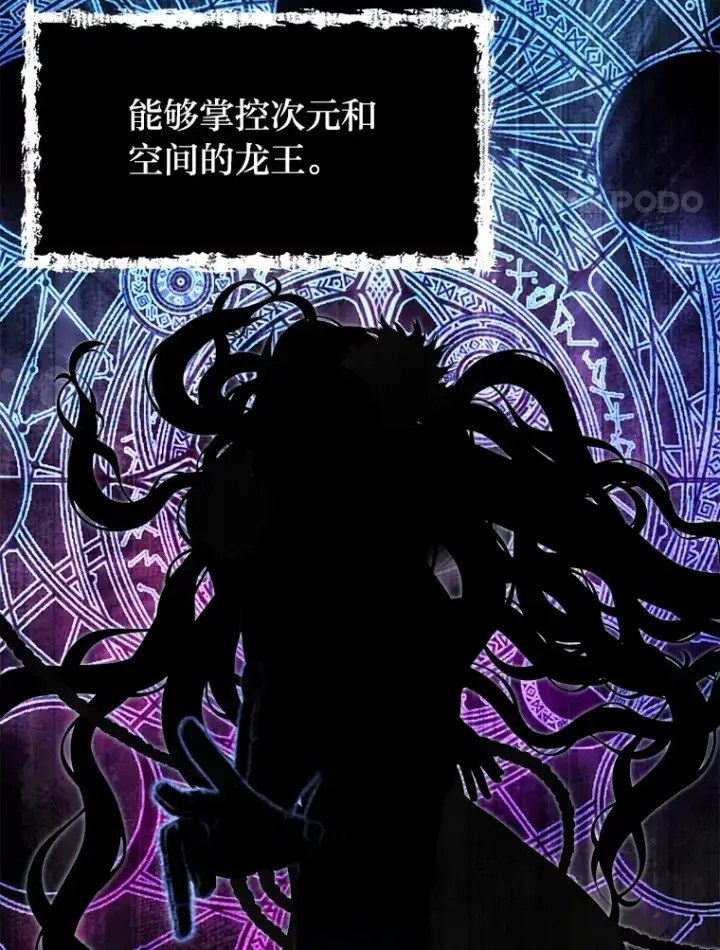 漫画《勇士弟弟是学院老油条》2.查无此人第63张图
