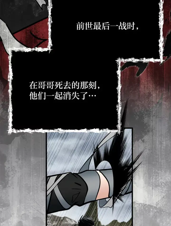 漫画《勇士弟弟是学院老油条》2.查无此人第65张图