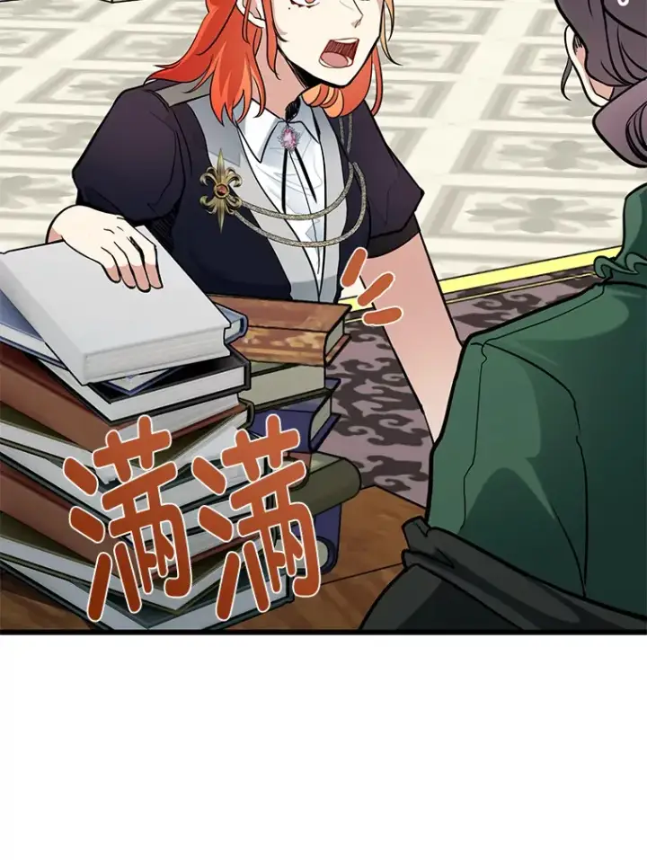 漫画《勇士弟弟是学院老油条》2.查无此人第73张图