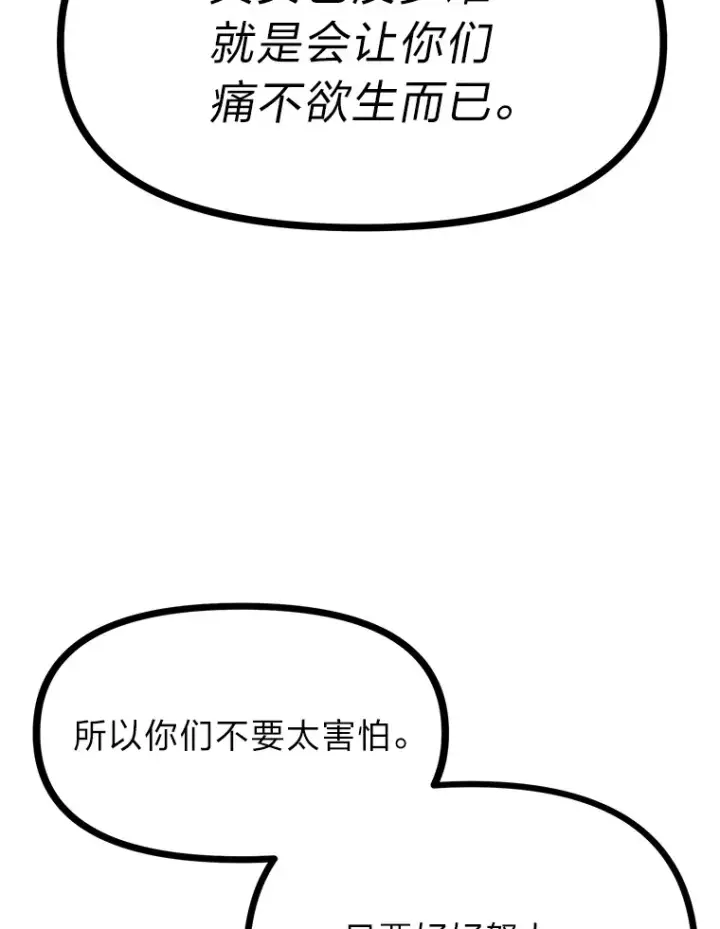 漫画《勇士弟弟是学院老油条》2.查无此人第94张图