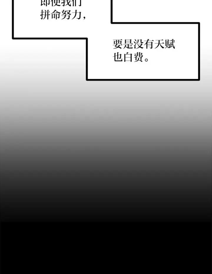 漫画《勇士弟弟是学院老油条》2.查无此人第98张图