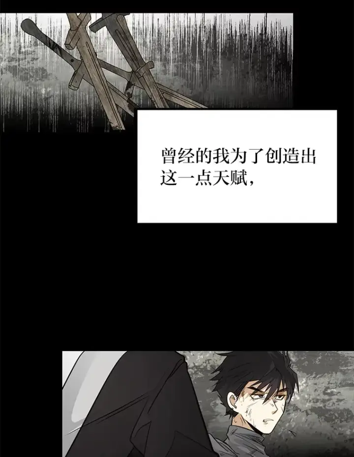 漫画《勇士弟弟是学院老油条》2.查无此人第99张图