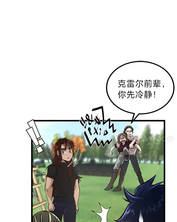 漫画《勇士弟弟是学院老油条》3.耿直拳王太难劝第102张图
