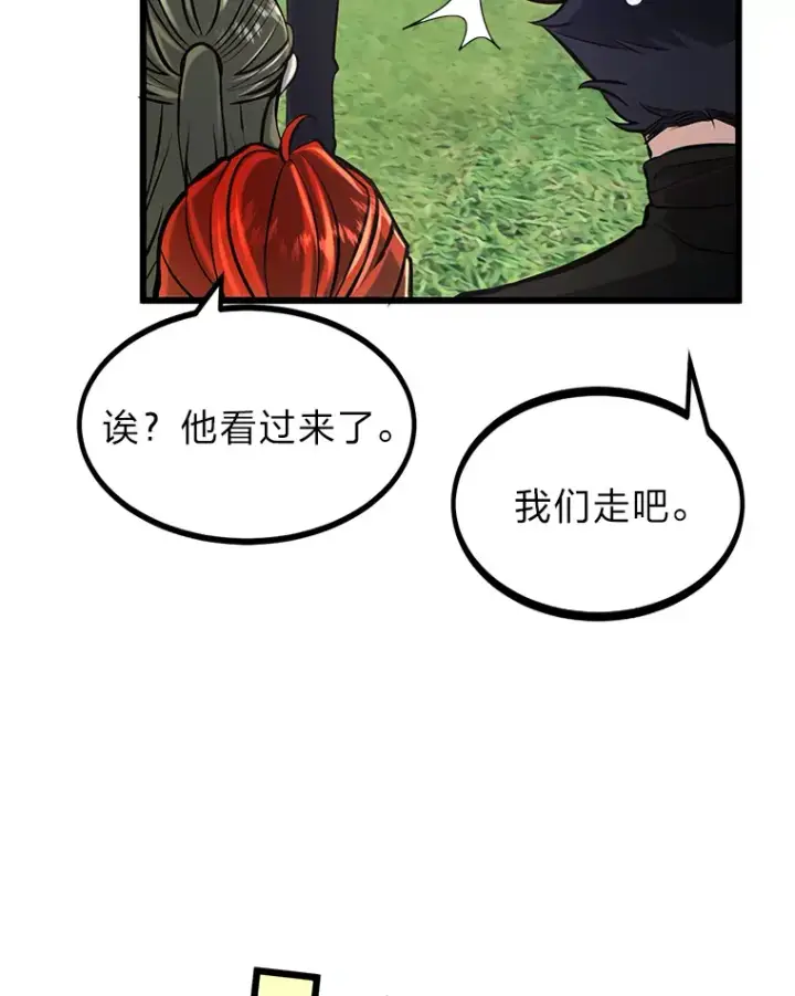 漫画《勇士弟弟是学院老油条》3.耿直拳王太难劝第103张图