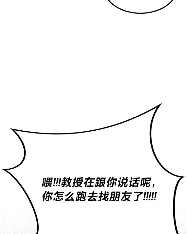 漫画《勇士弟弟是学院老油条》3.耿直拳王太难劝第107张图