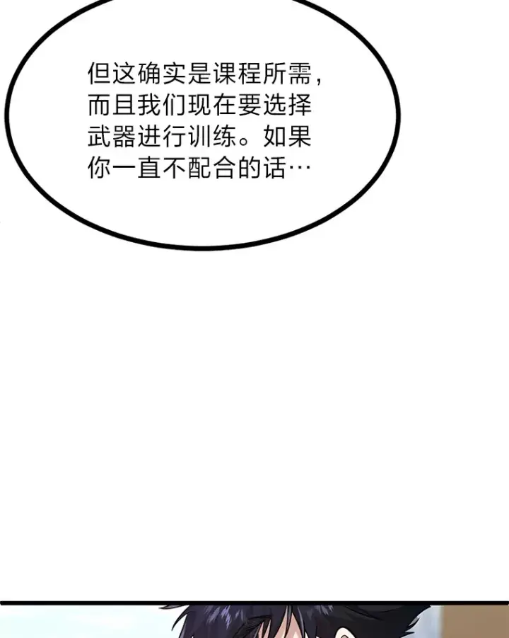 漫画《勇士弟弟是学院老油条》3.耿直拳王太难劝第113张图