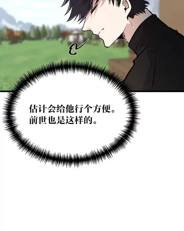 漫画《勇士弟弟是学院老油条》3.耿直拳王太难劝第114张图