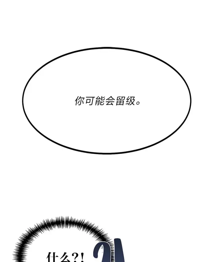 漫画《勇士弟弟是学院老油条》3.耿直拳王太难劝第115张图