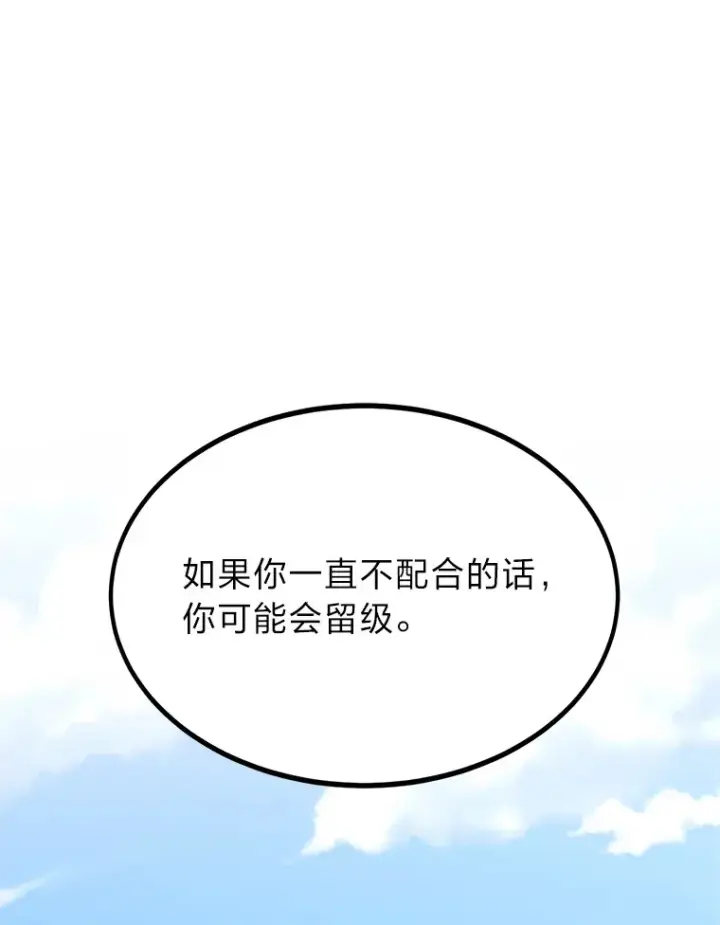漫画《勇士弟弟是学院老油条》3.耿直拳王太难劝第120张图