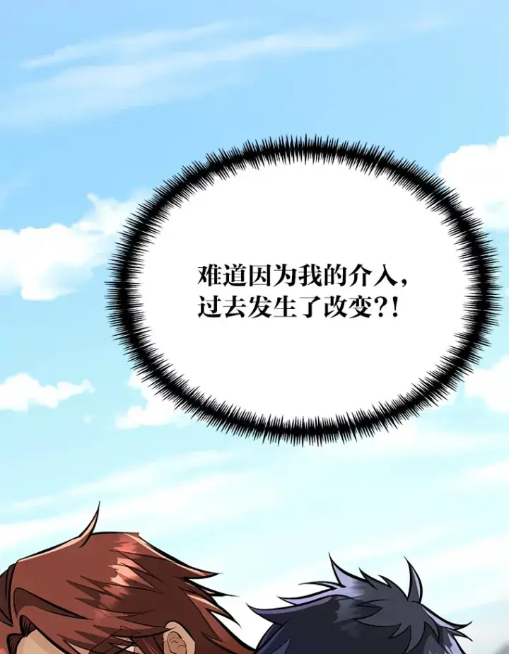 漫画《勇士弟弟是学院老油条》3.耿直拳王太难劝第121张图