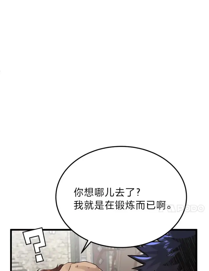 漫画《勇士弟弟是学院老油条》3.耿直拳王太难劝第14张图