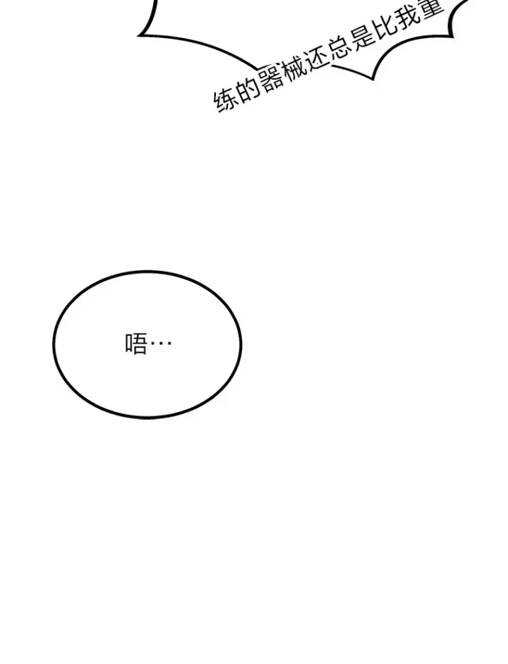 漫画《勇士弟弟是学院老油条》3.耿直拳王太难劝第16张图
