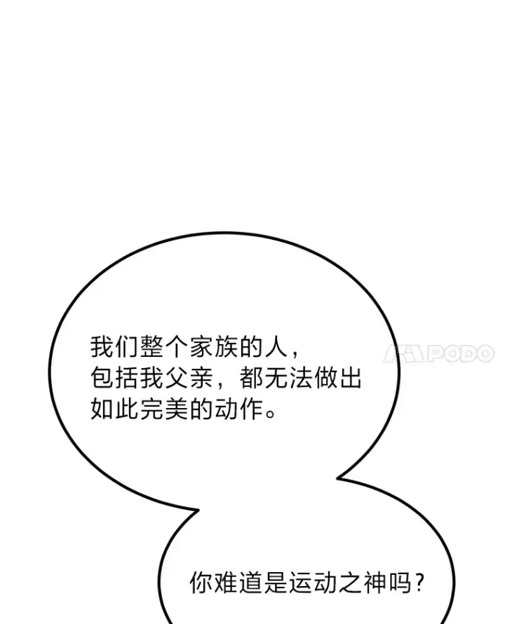 漫画《勇士弟弟是学院老油条》3.耿直拳王太难劝第21张图