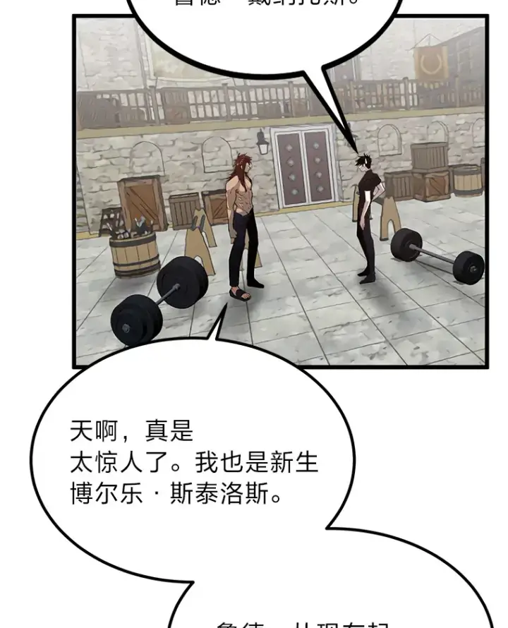 漫画《勇士弟弟是学院老油条》3.耿直拳王太难劝第23张图