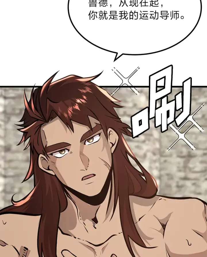 漫画《勇士弟弟是学院老油条》3.耿直拳王太难劝第24张图
