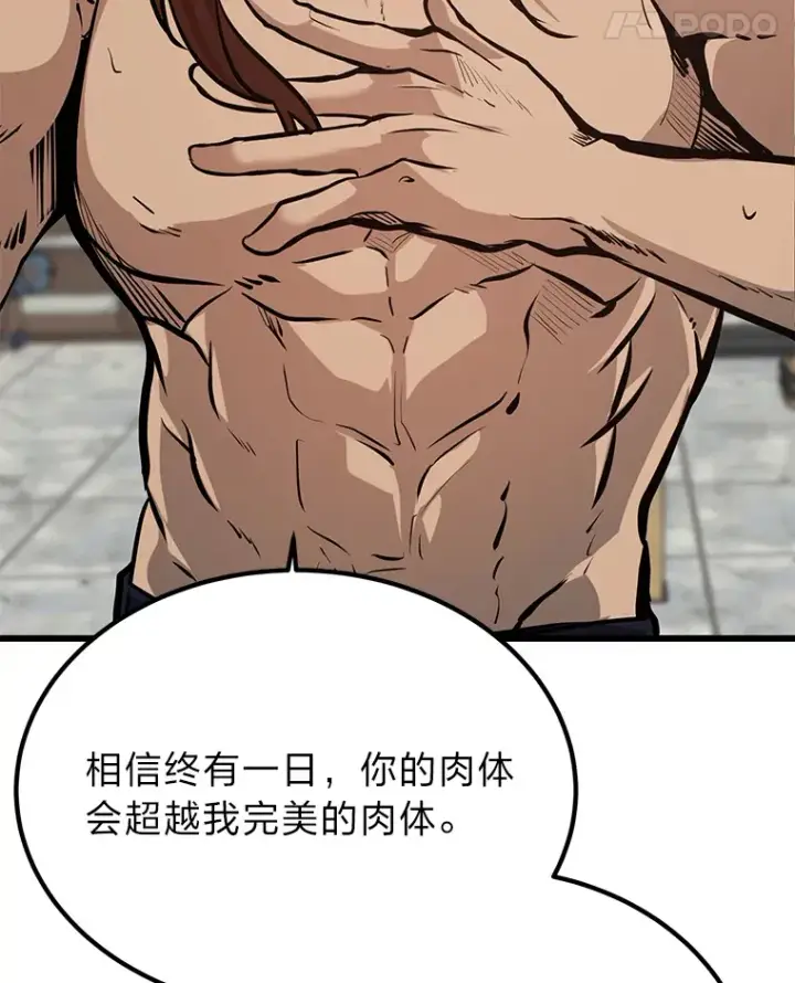漫画《勇士弟弟是学院老油条》3.耿直拳王太难劝第25张图