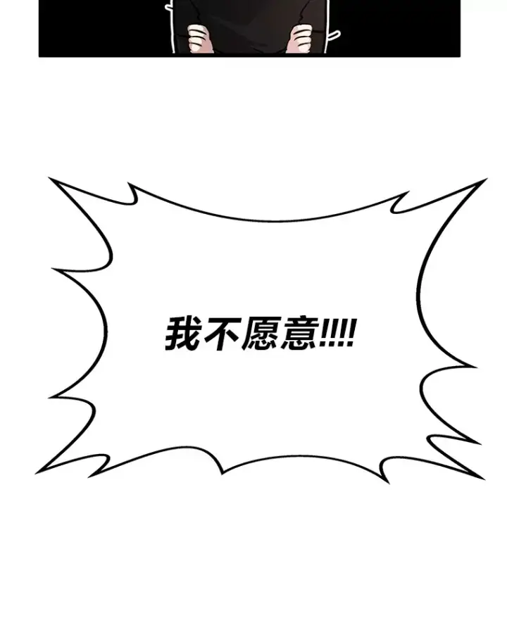 漫画《勇士弟弟是学院老油条》3.耿直拳王太难劝第27张图