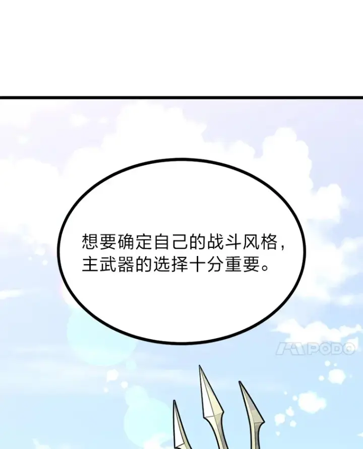 漫画《勇士弟弟是学院老油条》3.耿直拳王太难劝第32张图