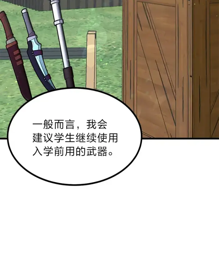 漫画《勇士弟弟是学院老油条》3.耿直拳王太难劝第34张图