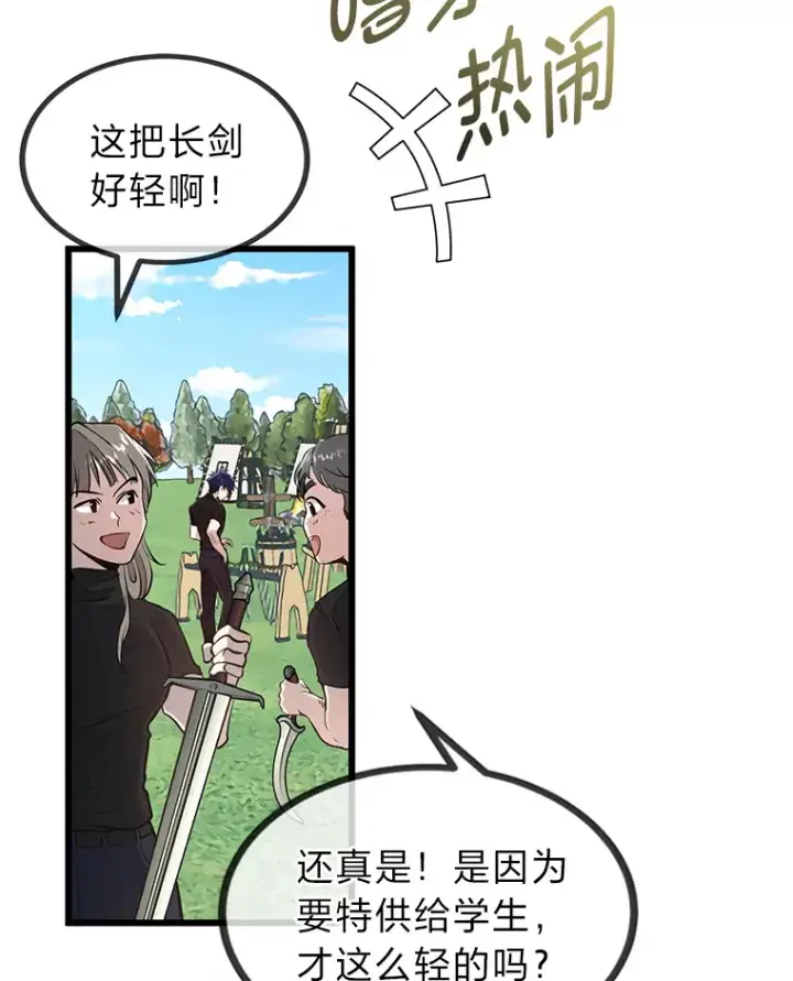 漫画《勇士弟弟是学院老油条》3.耿直拳王太难劝第37张图