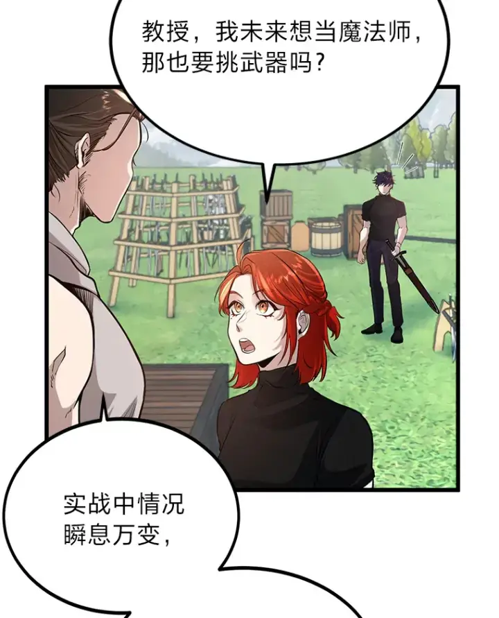 漫画《勇士弟弟是学院老油条》3.耿直拳王太难劝第40张图